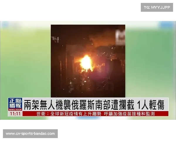 宝马公开赛突发事件 无人机坠落致三名观众轻伤事故调查进行中