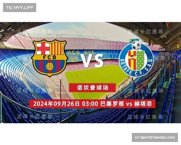 赫塔菲主场表现稳定三场比赛取得一胜两平延续不败势头